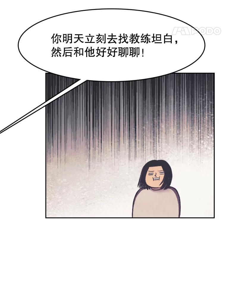 《欢迎收看书生秀》145.绝望的诊断 第57页