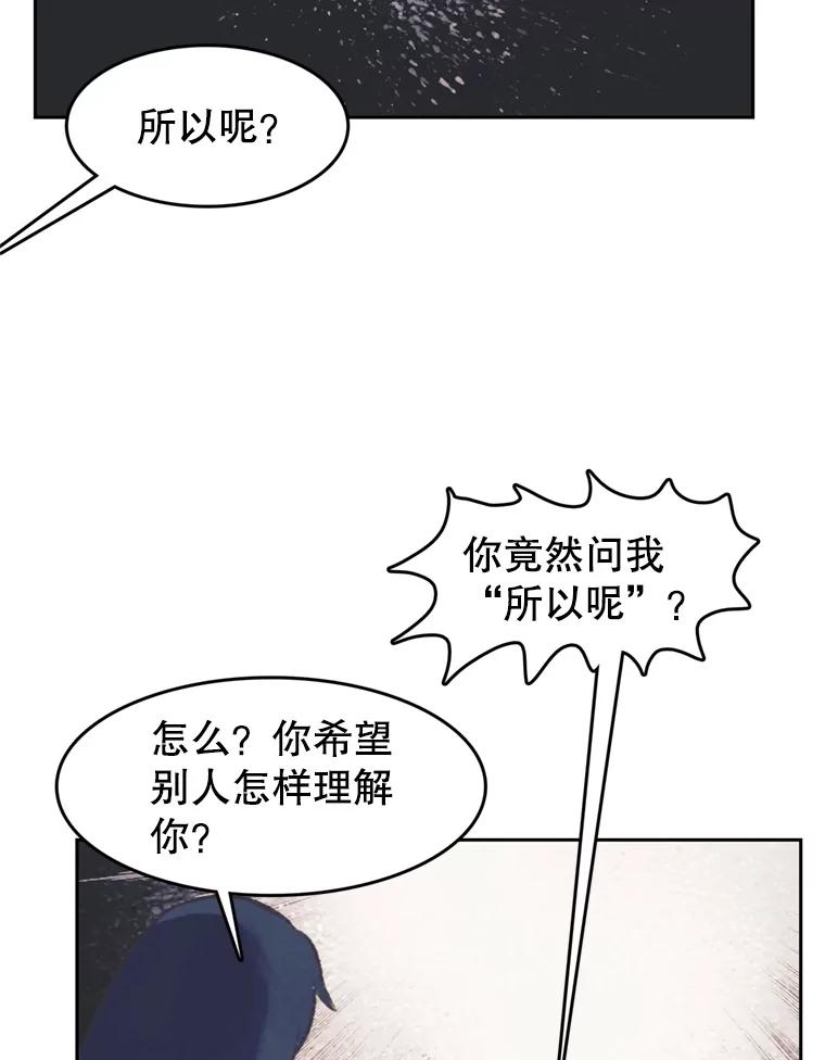 《欢迎收看书生秀》145.绝望的诊断 第41页