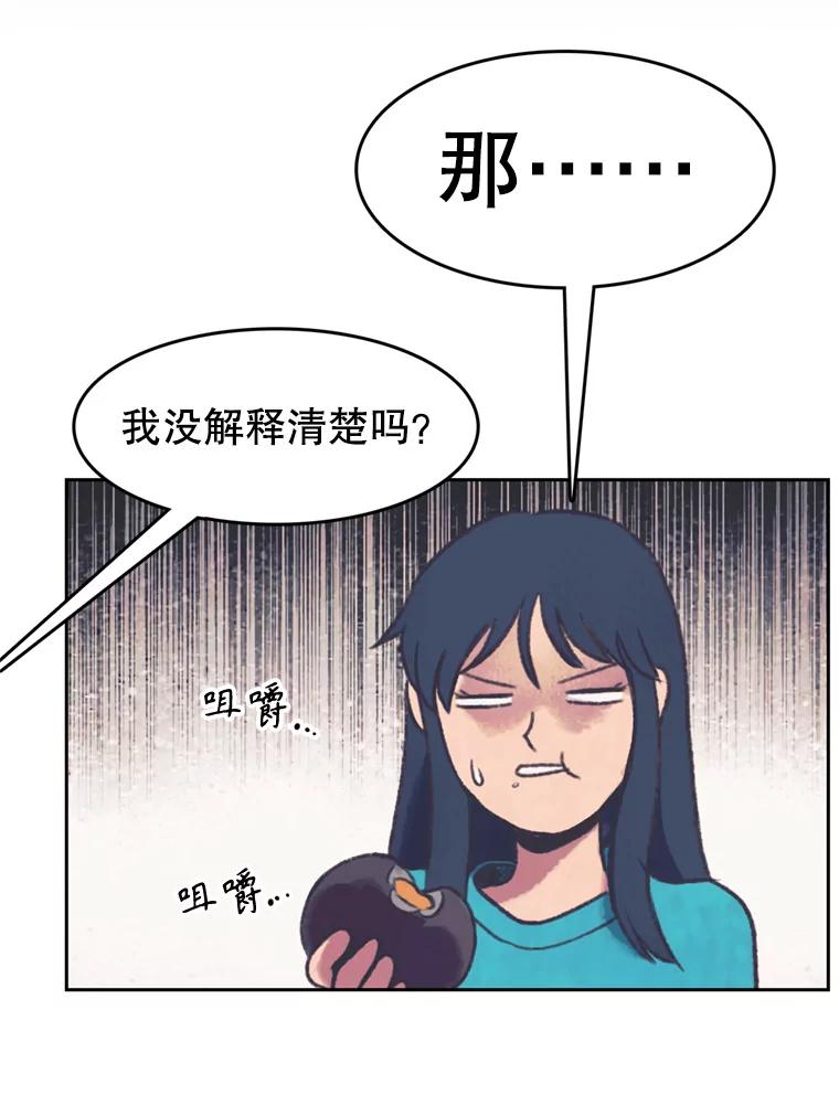 《欢迎收看书生秀》145.绝望的诊断 第23页