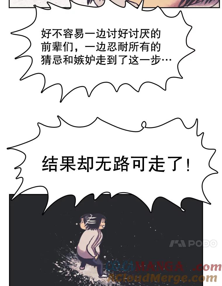 《欢迎收看书生秀》145.绝望的诊断 第40页