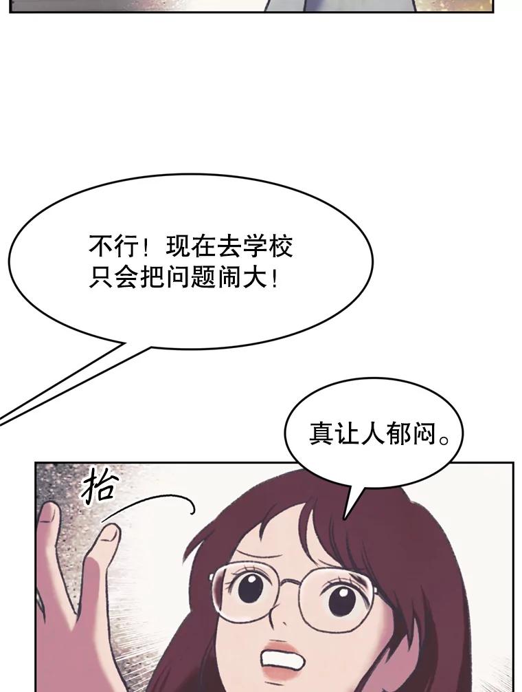 《欢迎收看书生秀》145.绝望的诊断 第68页