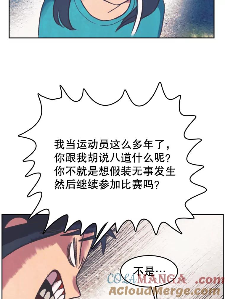《欢迎收看书生秀》145.绝望的诊断 第49页