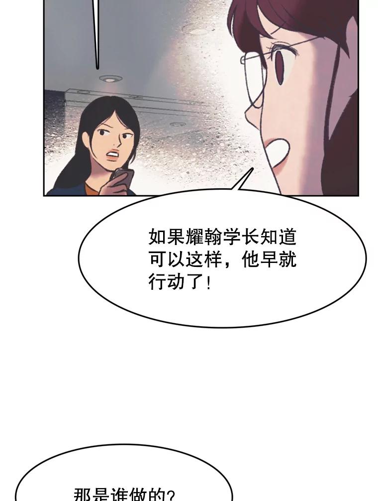 《欢迎收看书生秀》145.绝望的诊断 第71页
