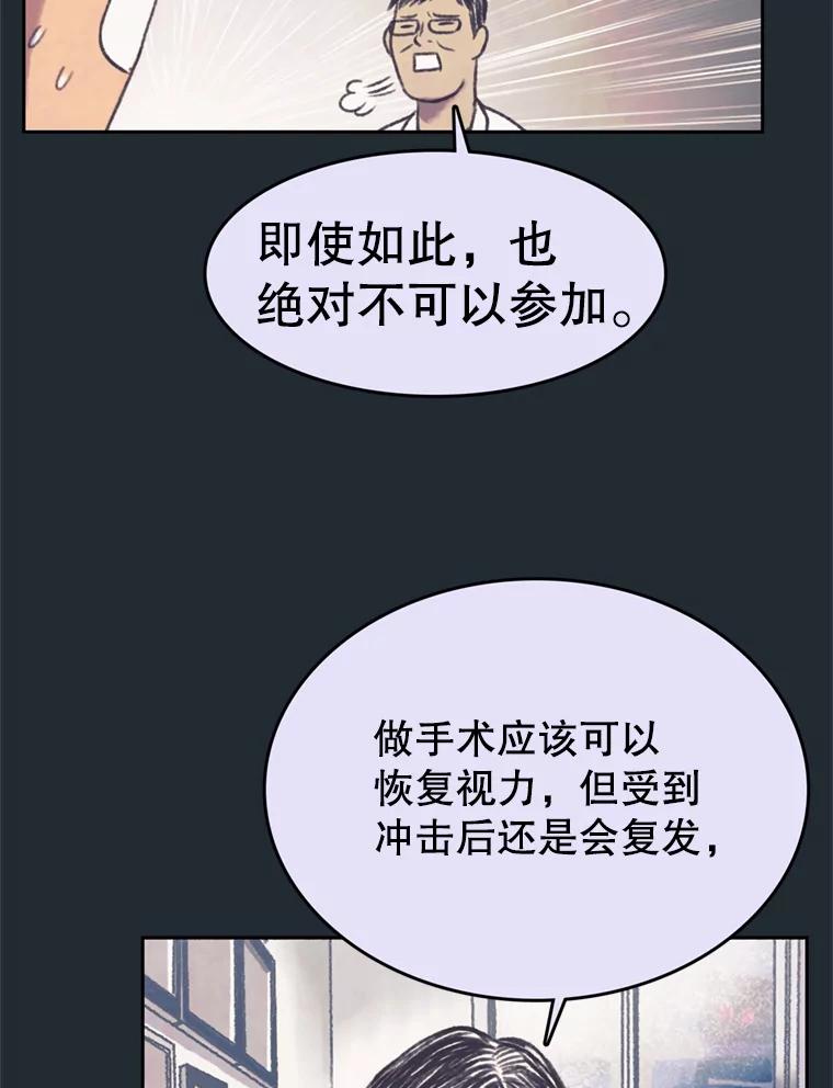 《欢迎收看书生秀》145.绝望的诊断 第20页