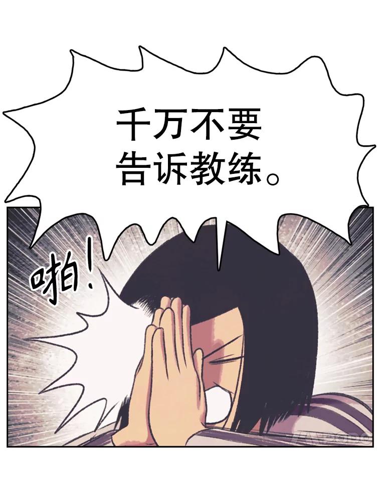 《欢迎收看书生秀》145.绝望的诊断 第30页
