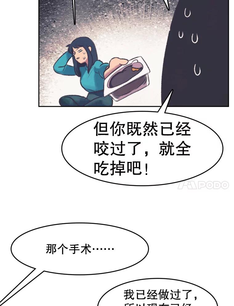 《欢迎收看书生秀》145.绝望的诊断 第27页