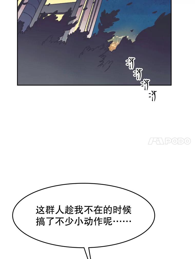 《欢迎收看书生秀》145.绝望的诊断 第63页