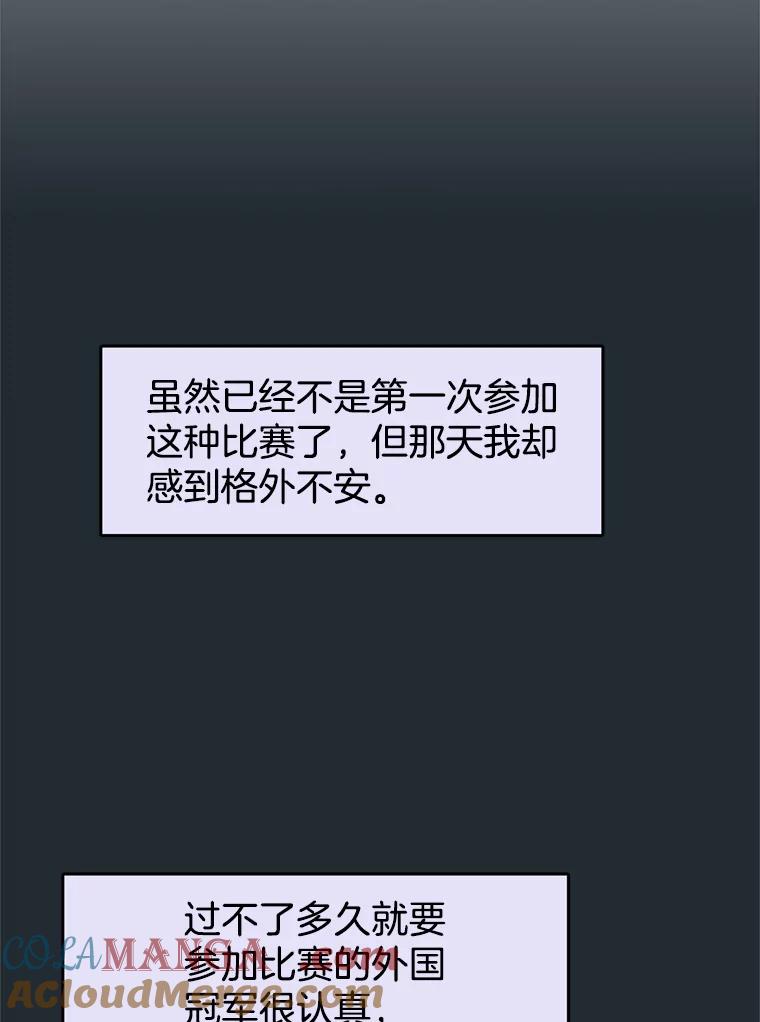 《欢迎收看书生秀》145.绝望的诊断 第4页