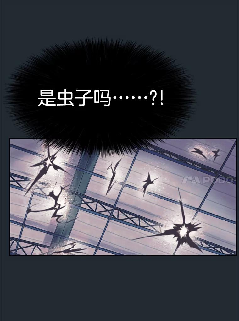 《欢迎收看书生秀》145.绝望的诊断 第14页