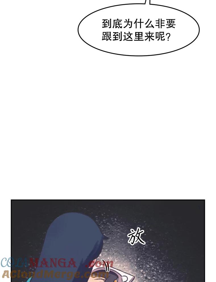 《欢迎收看书生秀》145.绝望的诊断 第25页