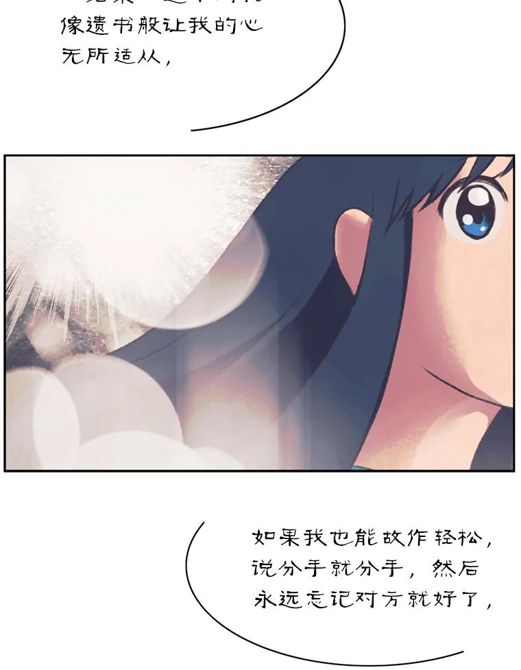 《欢迎收看书生秀》145.绝望的诊断 第45页