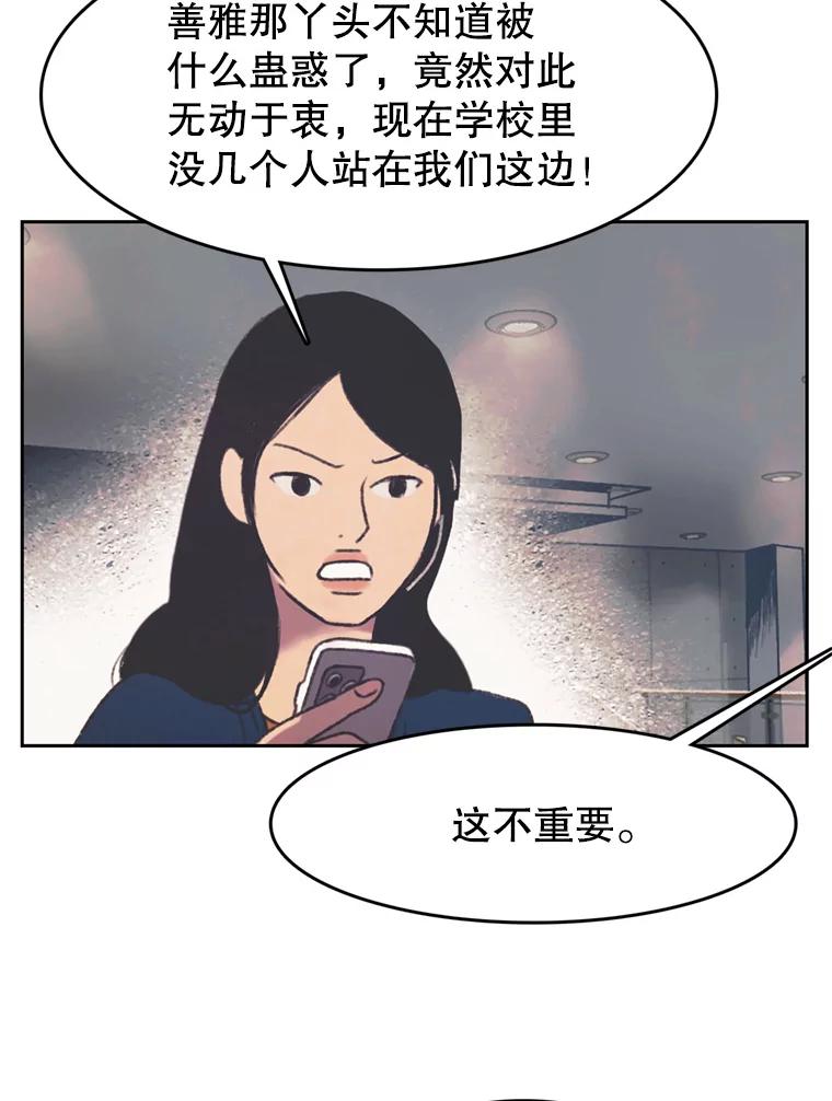 《欢迎收看书生秀》145.绝望的诊断 第65页