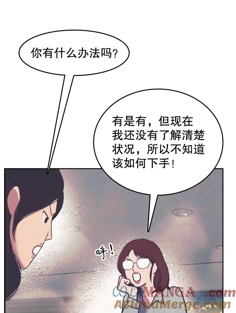 《欢迎收看书生秀》145.绝望的诊断 第67页