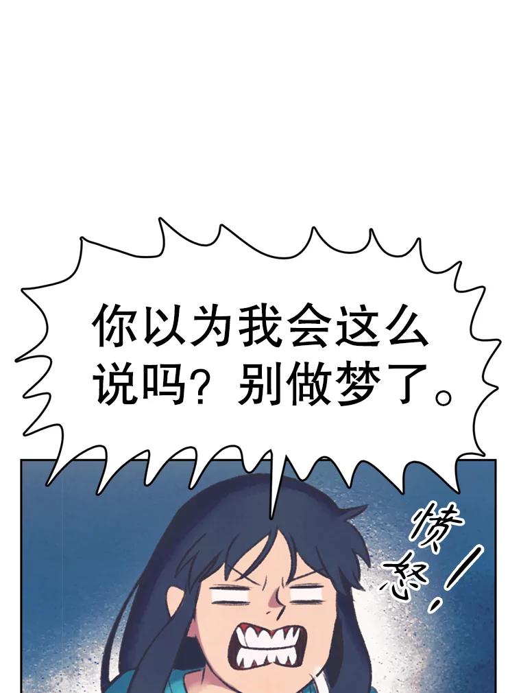 《欢迎收看书生秀》145.绝望的诊断 第48页
