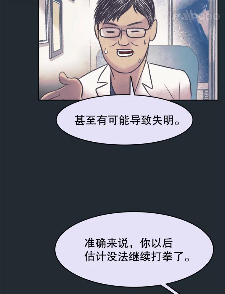 《欢迎收看书生秀》145.绝望的诊断 第21页