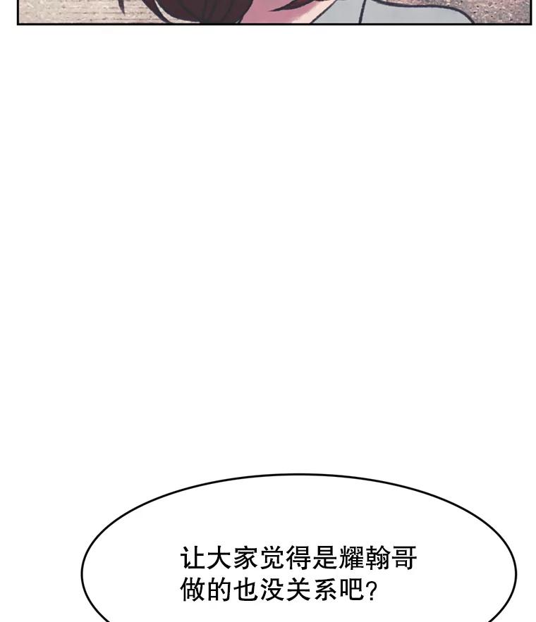 《欢迎收看书生秀》145.绝望的诊断 第75页