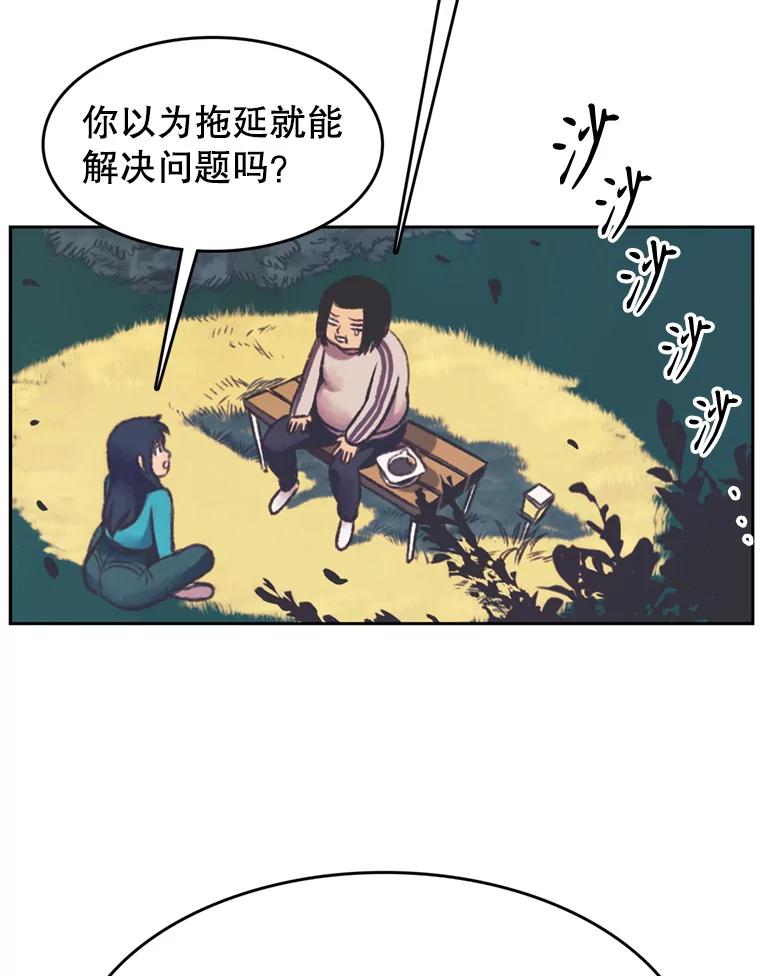 《欢迎收看书生秀》145.绝望的诊断 第35页