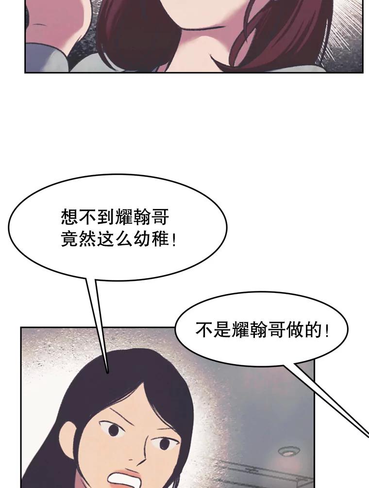 《欢迎收看书生秀》145.绝望的诊断 第69页