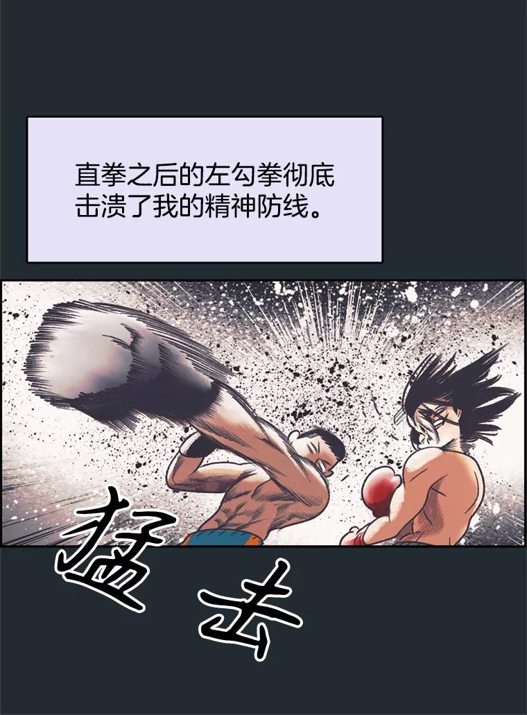 《欢迎收看书生秀》145.绝望的诊断 第15页