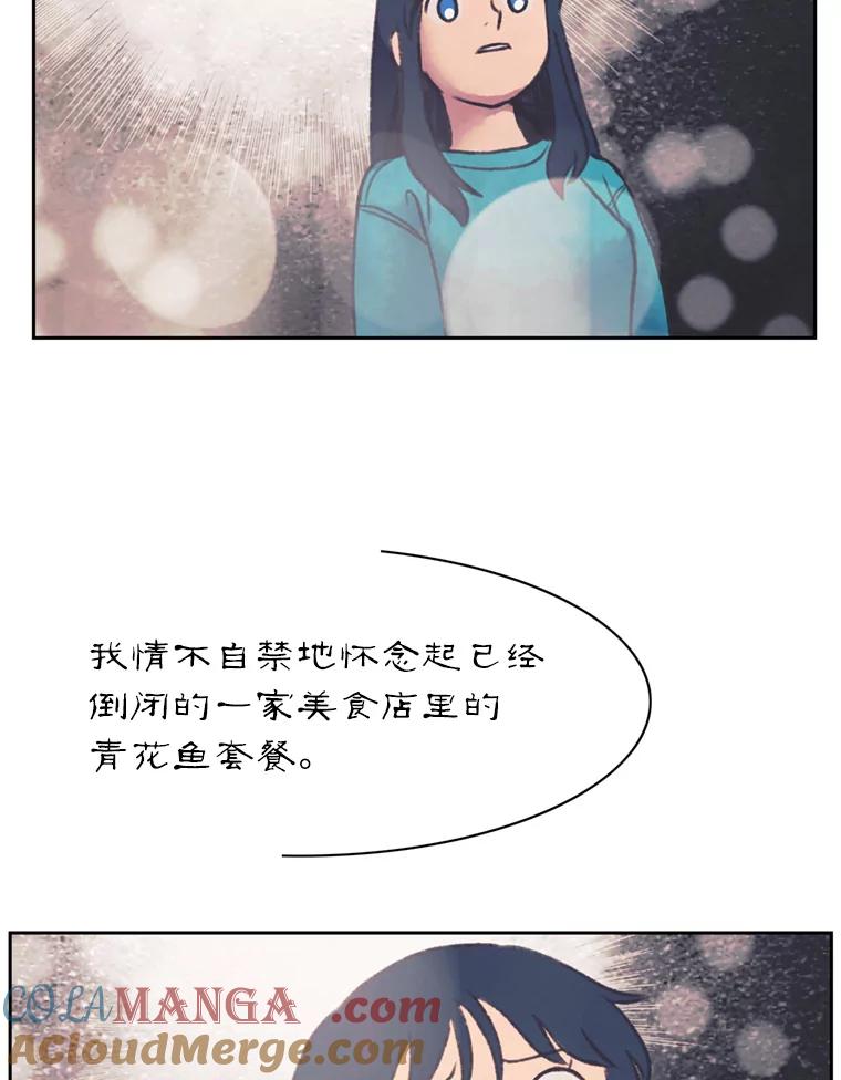 《欢迎收看书生秀》145.绝望的诊断 第43页