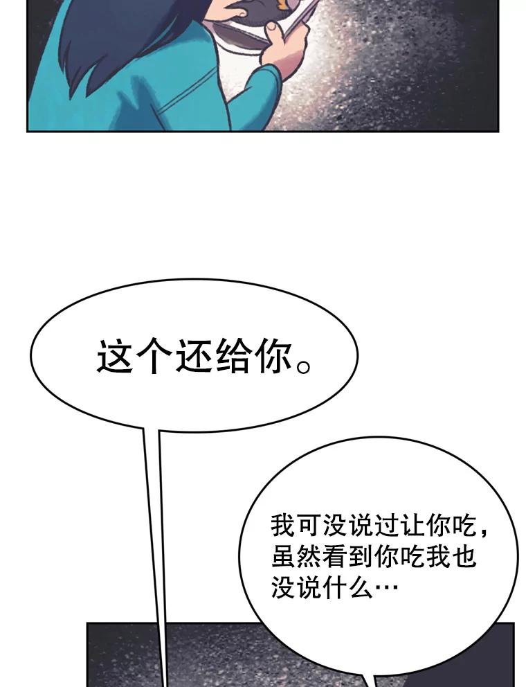 《欢迎收看书生秀》145.绝望的诊断 第26页