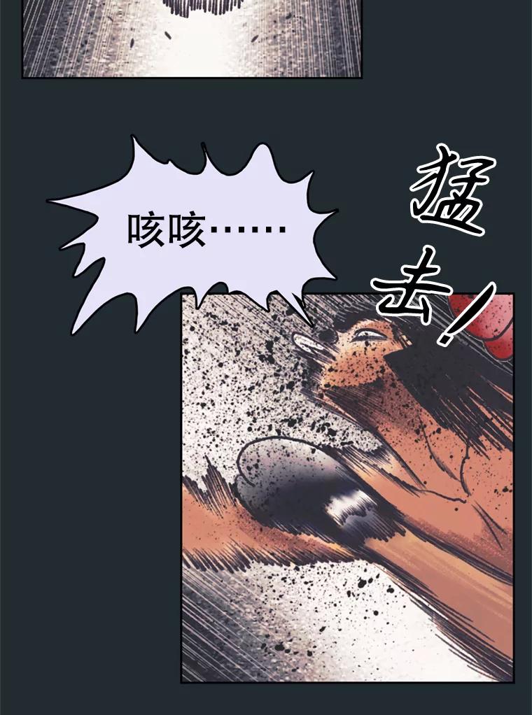 《欢迎收看书生秀》145.绝望的诊断 第12页