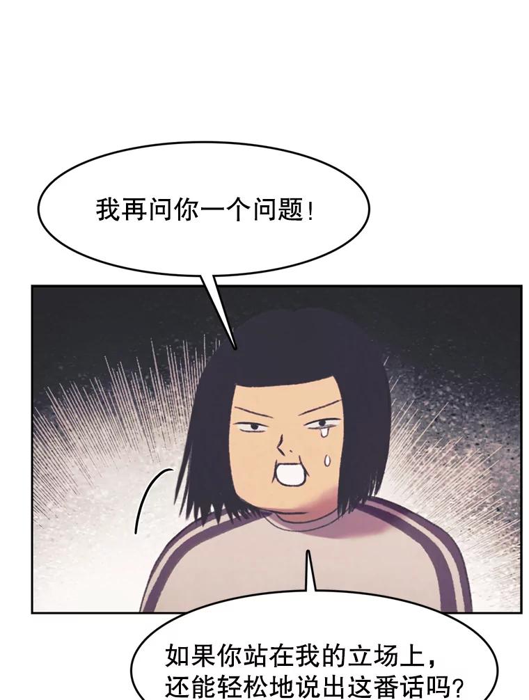 《欢迎收看书生秀》145.绝望的诊断 第59页