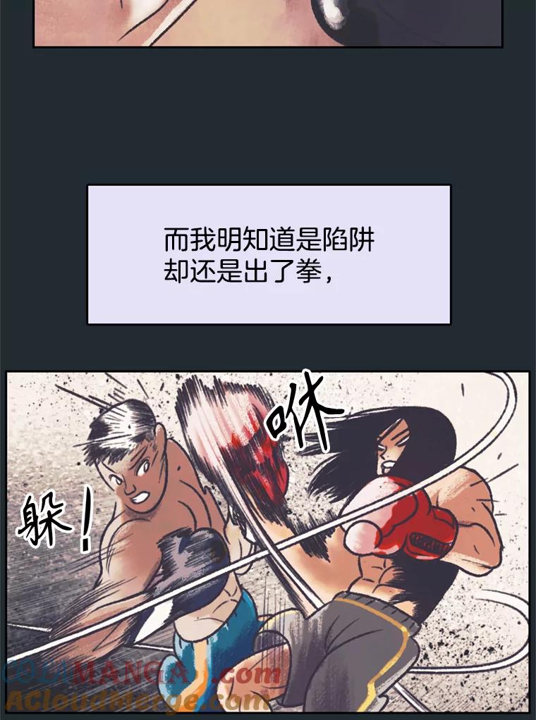 《欢迎收看书生秀》145.绝望的诊断 第10页