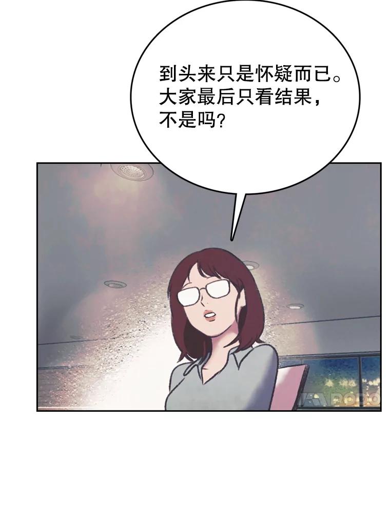 《欢迎收看书生秀》145.绝望的诊断 第66页