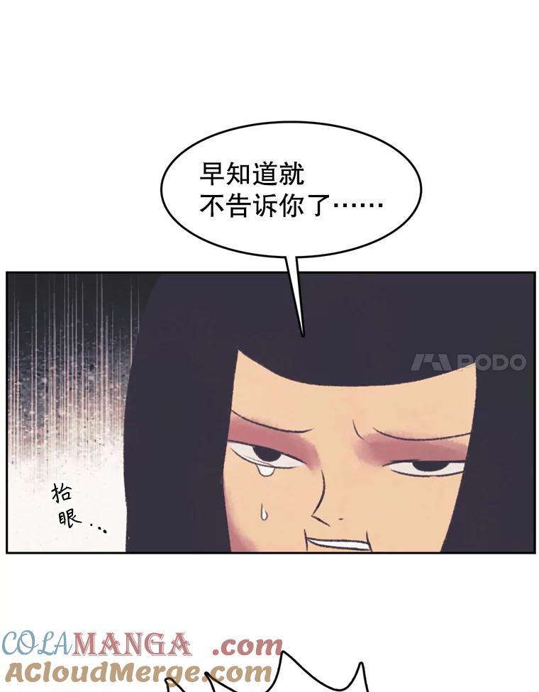《欢迎收看书生秀》145.绝望的诊断 第37页