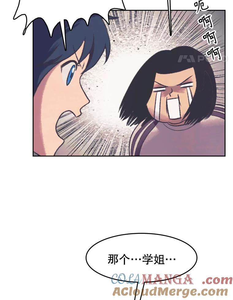 《欢迎收看书生秀》145.绝望的诊断 第34页