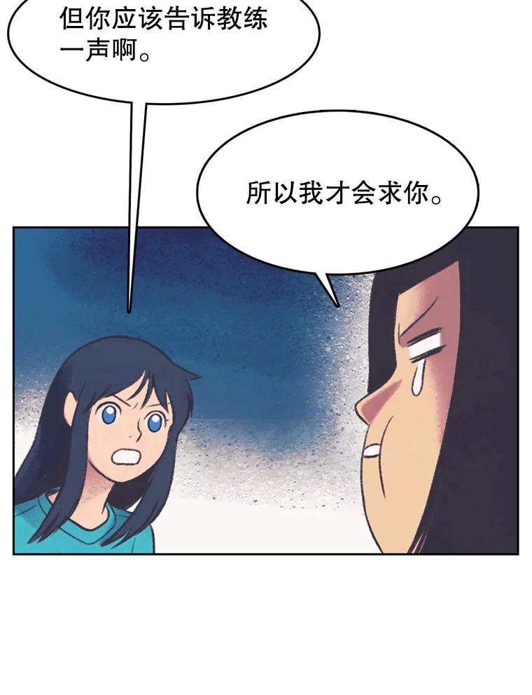 《欢迎收看书生秀》145.绝望的诊断 第29页