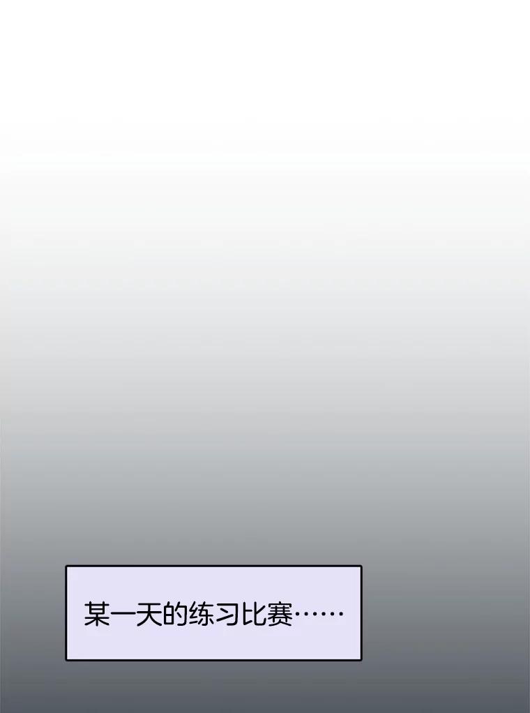 《欢迎收看书生秀》145.绝望的诊断 第3页