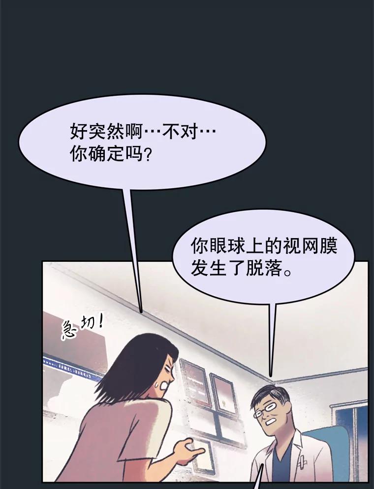 《欢迎收看书生秀》145.绝望的诊断 第18页