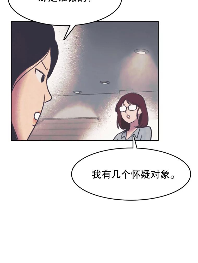 《欢迎收看书生秀》145.绝望的诊断 第72页