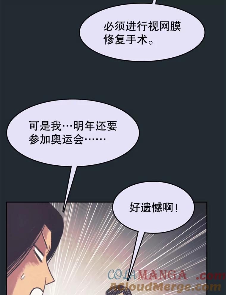 《欢迎收看书生秀》145.绝望的诊断 第19页