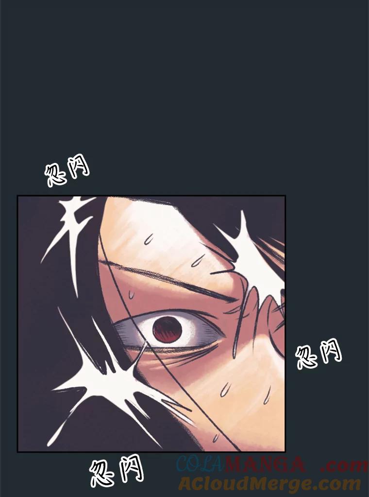 《欢迎收看书生秀》145.绝望的诊断 第13页