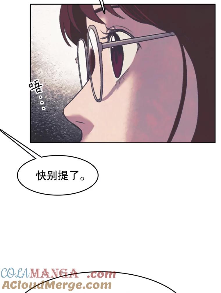 《欢迎收看书生秀》145.绝望的诊断 第64页