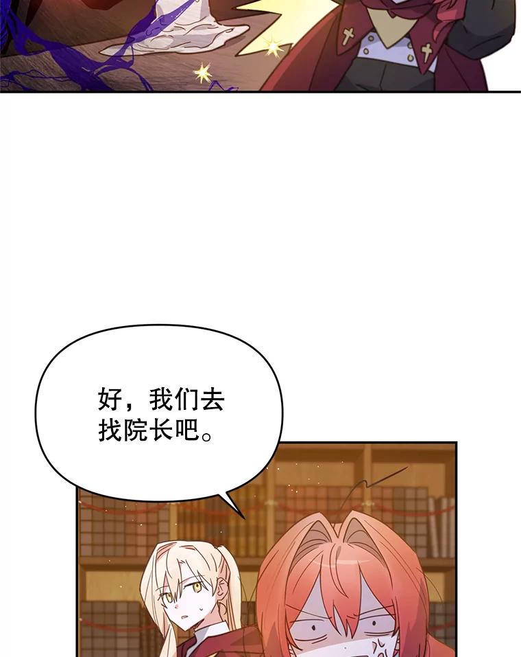 《林德尔又出什么事了？》13.惊动王室 第31页