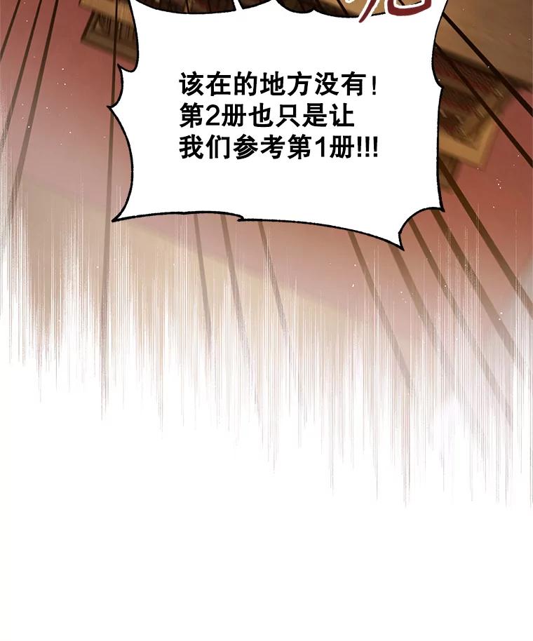 《林德尔又出什么事了？》13.惊动王室 第24页