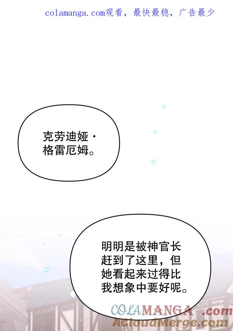 《林德尔又出什么事了？》13.惊动王室 第1页