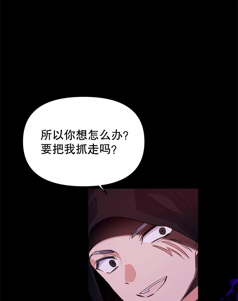 《林德尔又出什么事了？》13.惊动王室 第99页