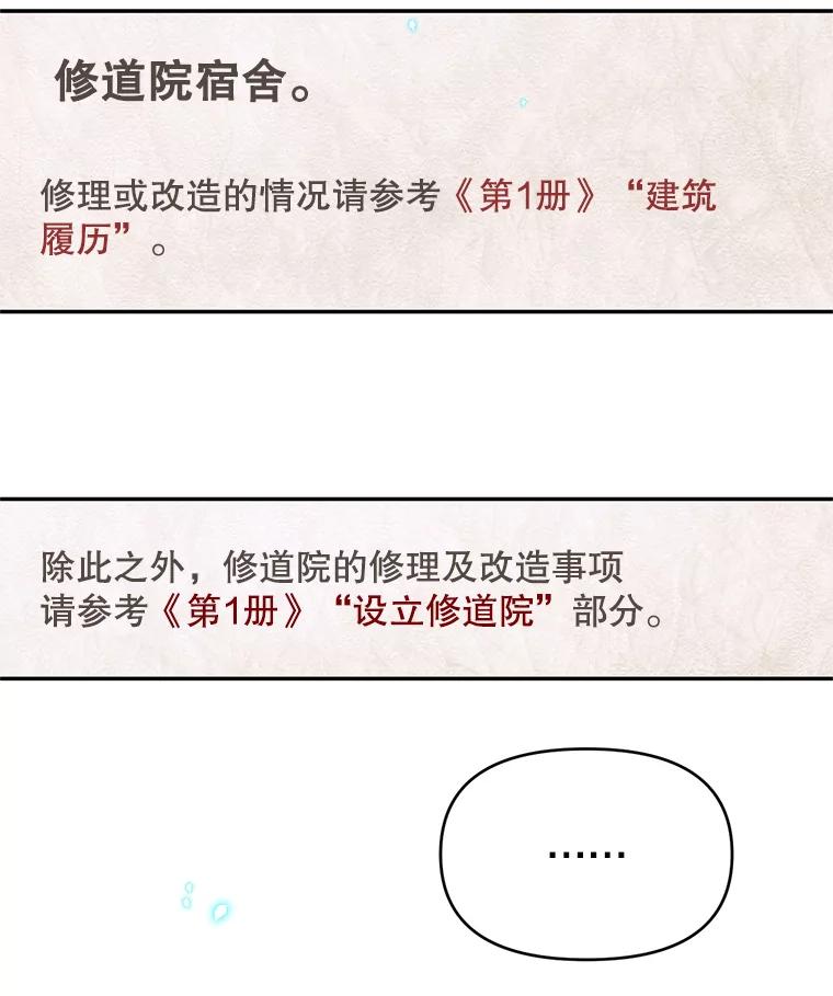《林德尔又出什么事了？》13.惊动王室 第20页