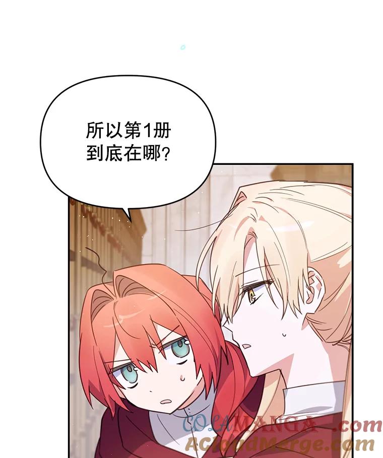 《林德尔又出什么事了？》13.惊动王室 第21页