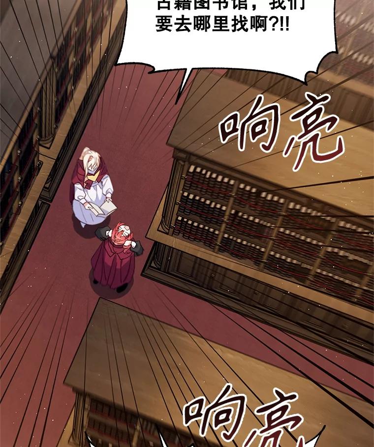 《林德尔又出什么事了？》13.惊动王室 第23页