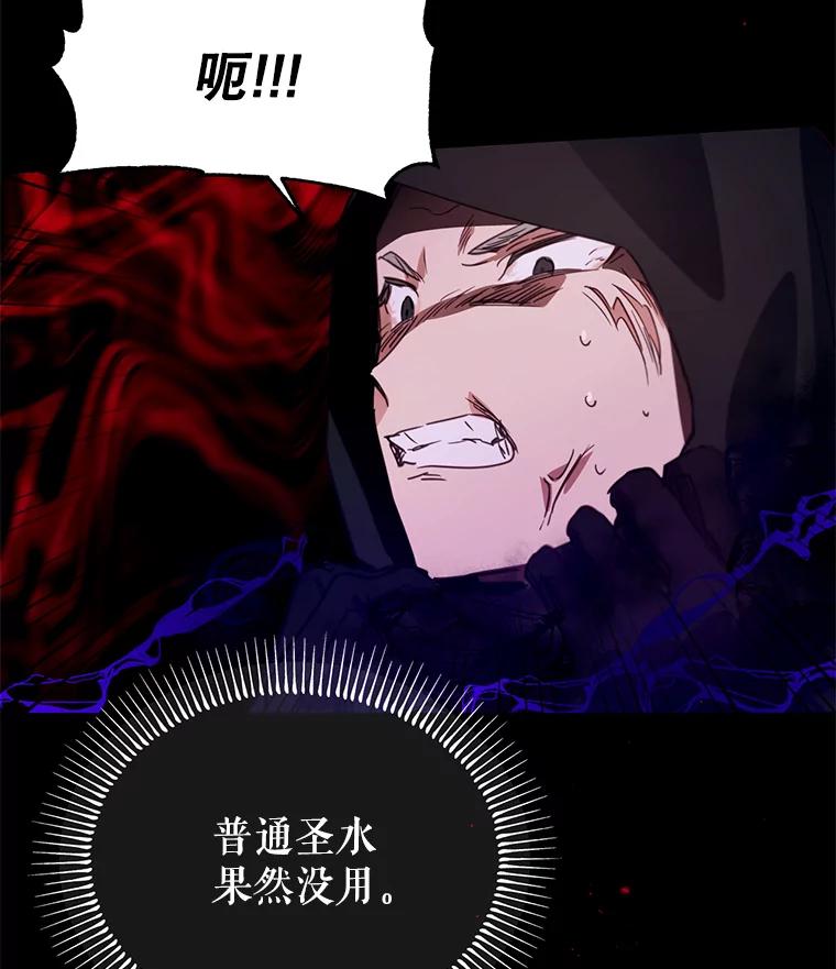 《林德尔又出什么事了？》13.惊动王室 第108页