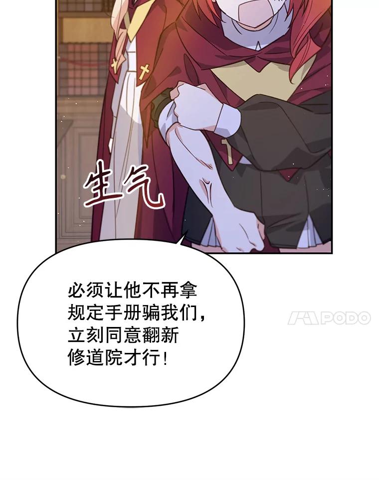 《林德尔又出什么事了？》13.惊动王室 第32页