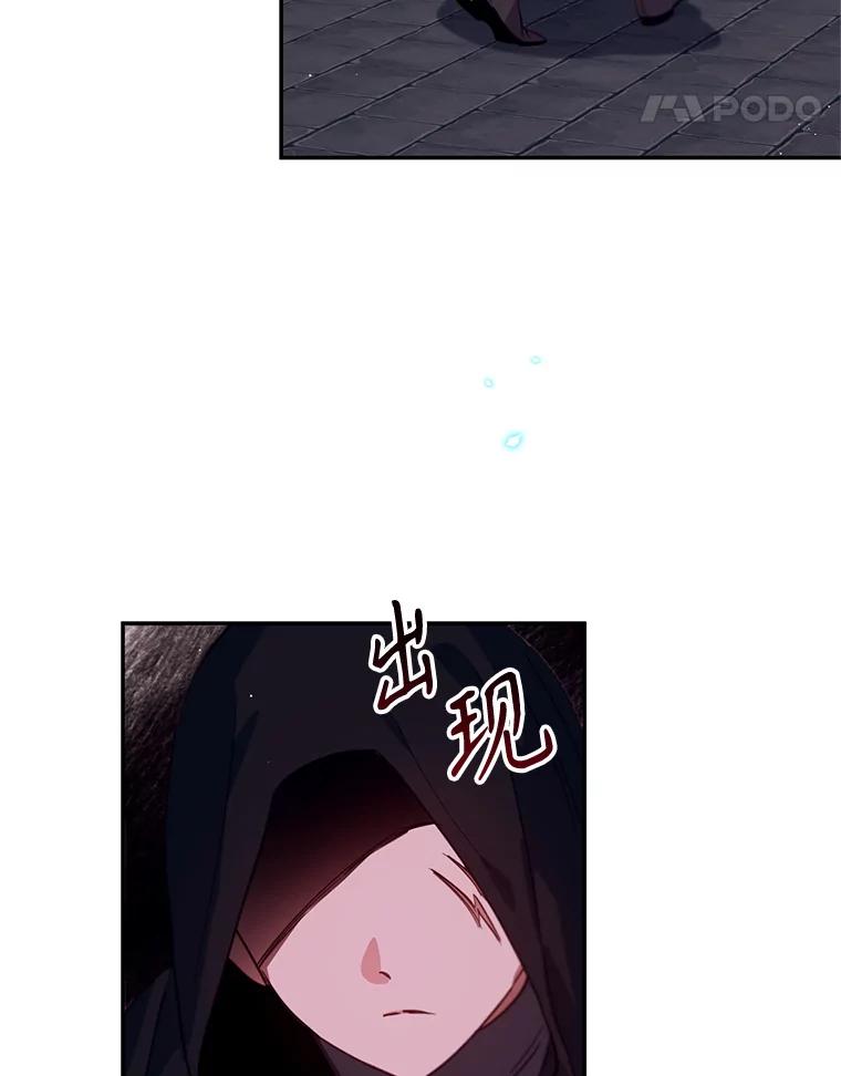 《林德尔又出什么事了？》13.惊动王室 第94页