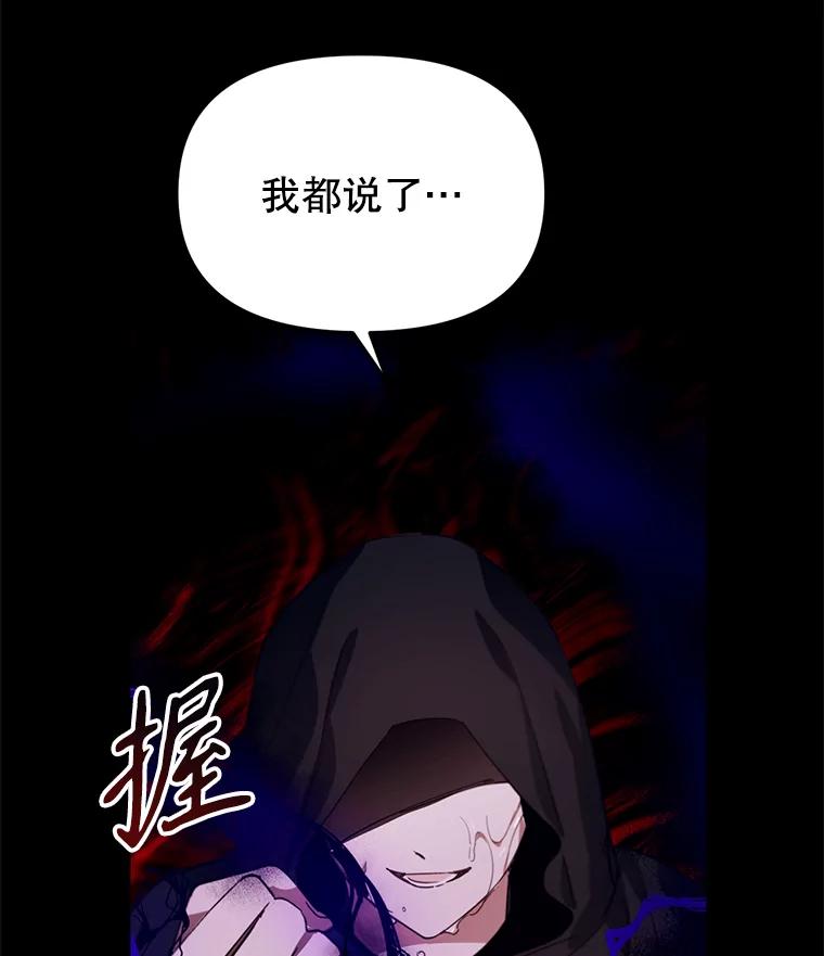 《林德尔又出什么事了？》13.惊动王室 第106页