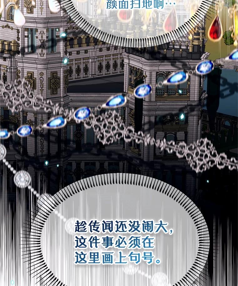 《林德尔又出什么事了？》13.惊动王室 第74页
